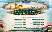 آغاز ثبت نام سفر زیارتی عتبات عالیات